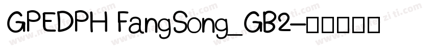 GPEDPH FangSong_GB2字体转换
